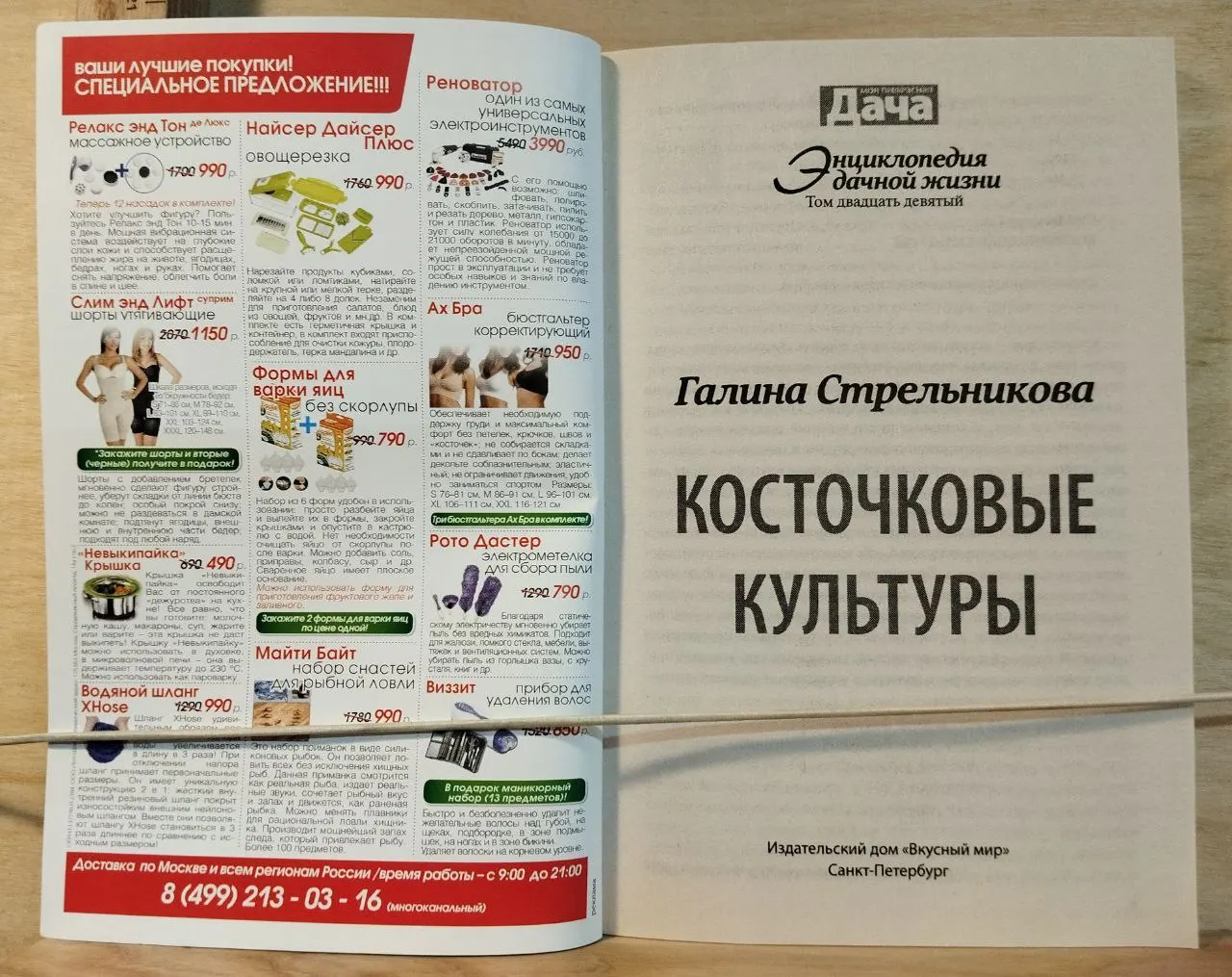 Энциклопедия дачной жизни. Том 29: Косточковые культуры фото 2