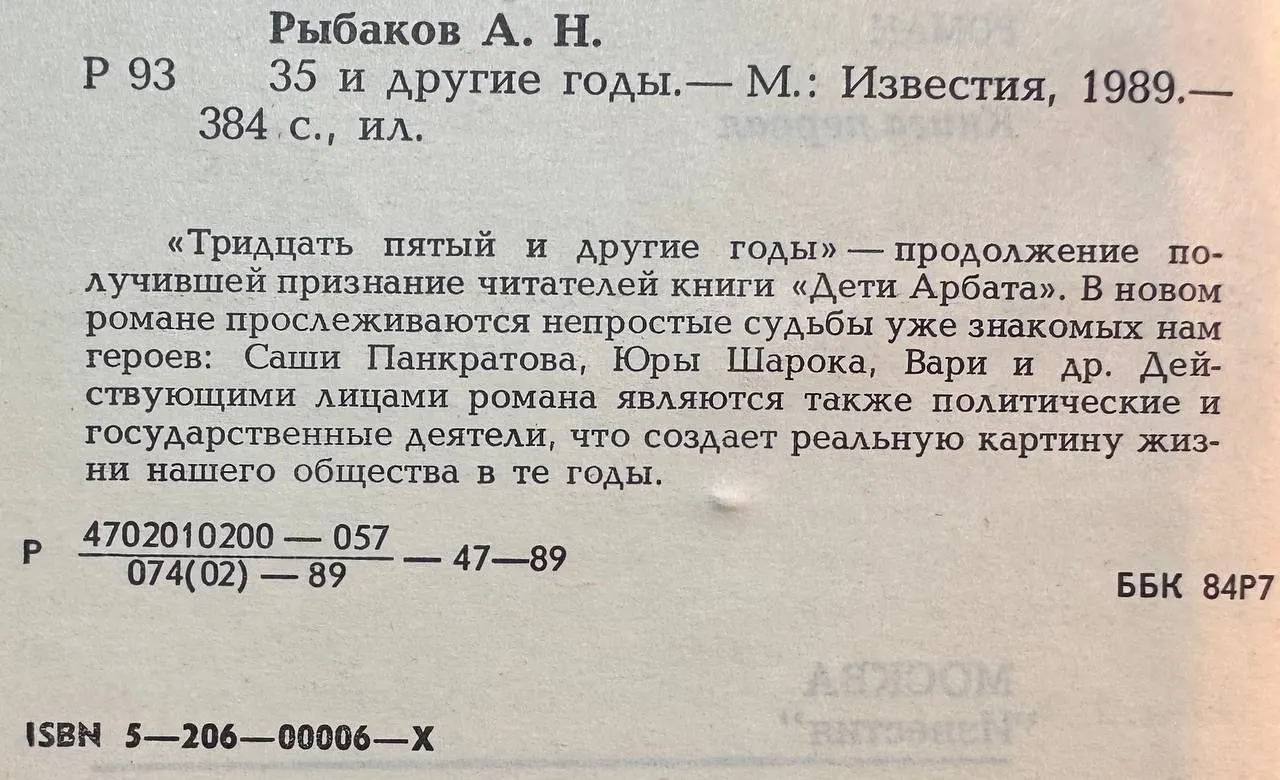 Тридцать пятый и другие годы фото 2