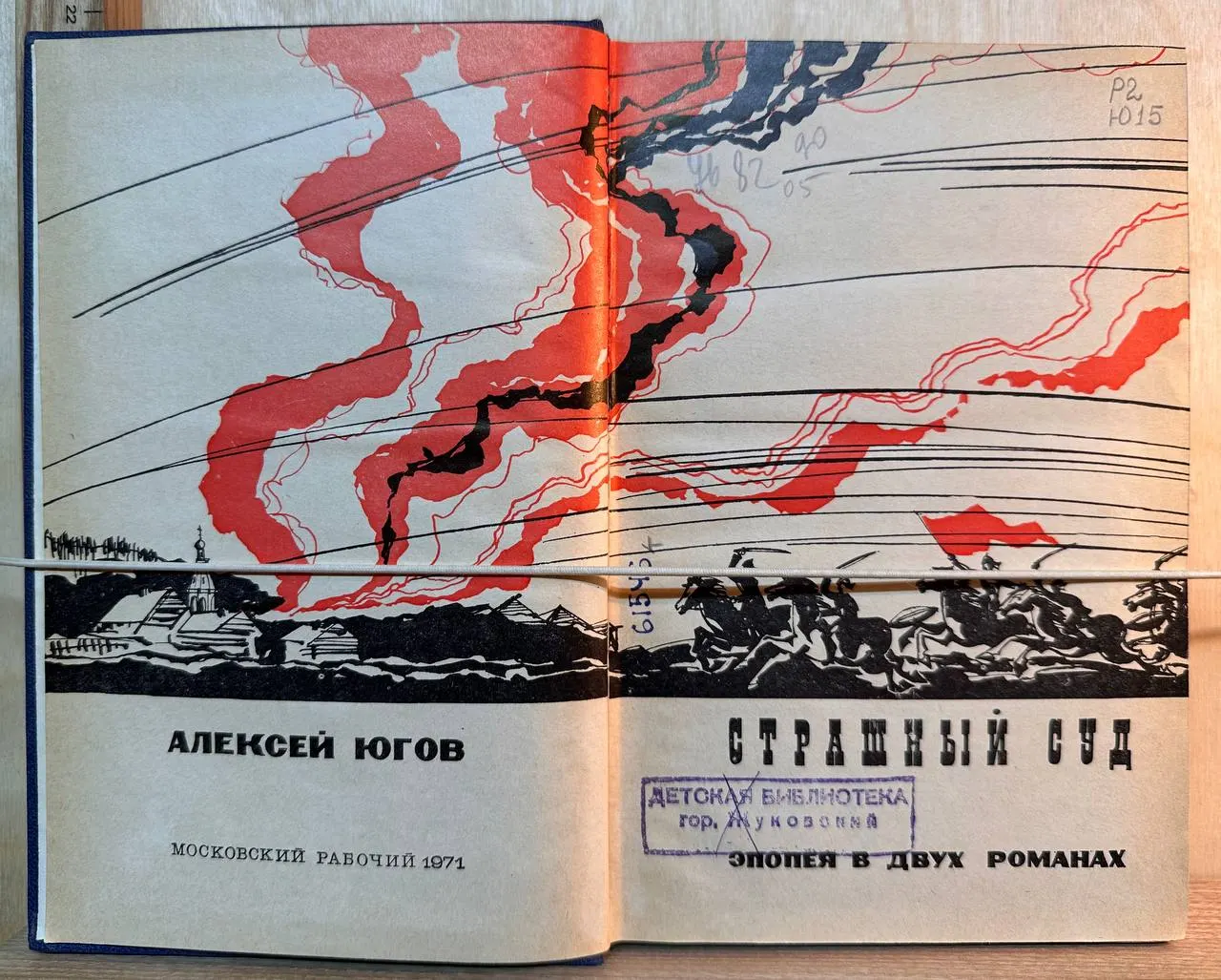 Страшный суд фото 2