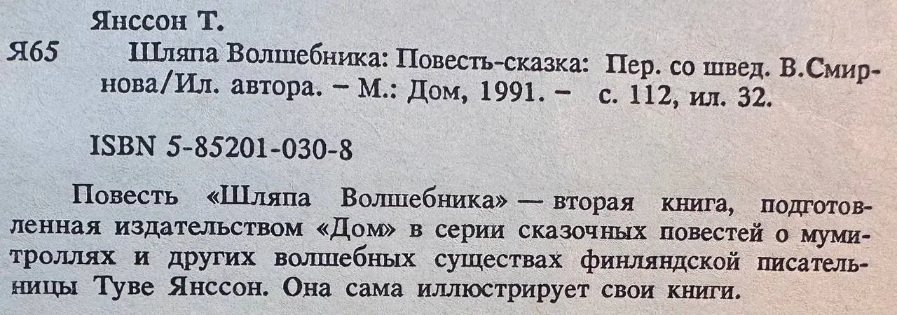 Шляпа волшебника фото 3