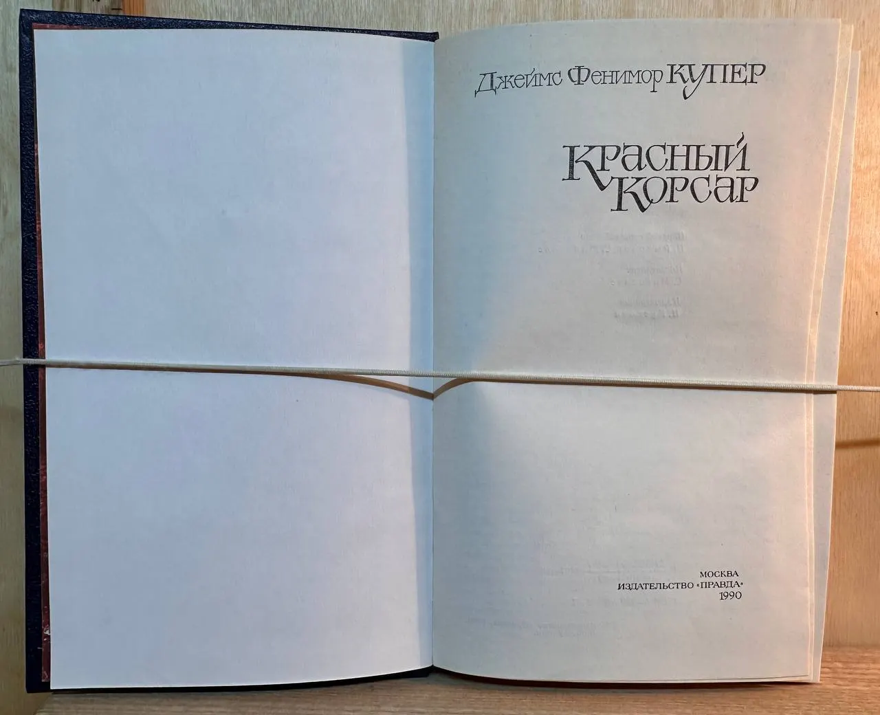 Красный корсар фото 2