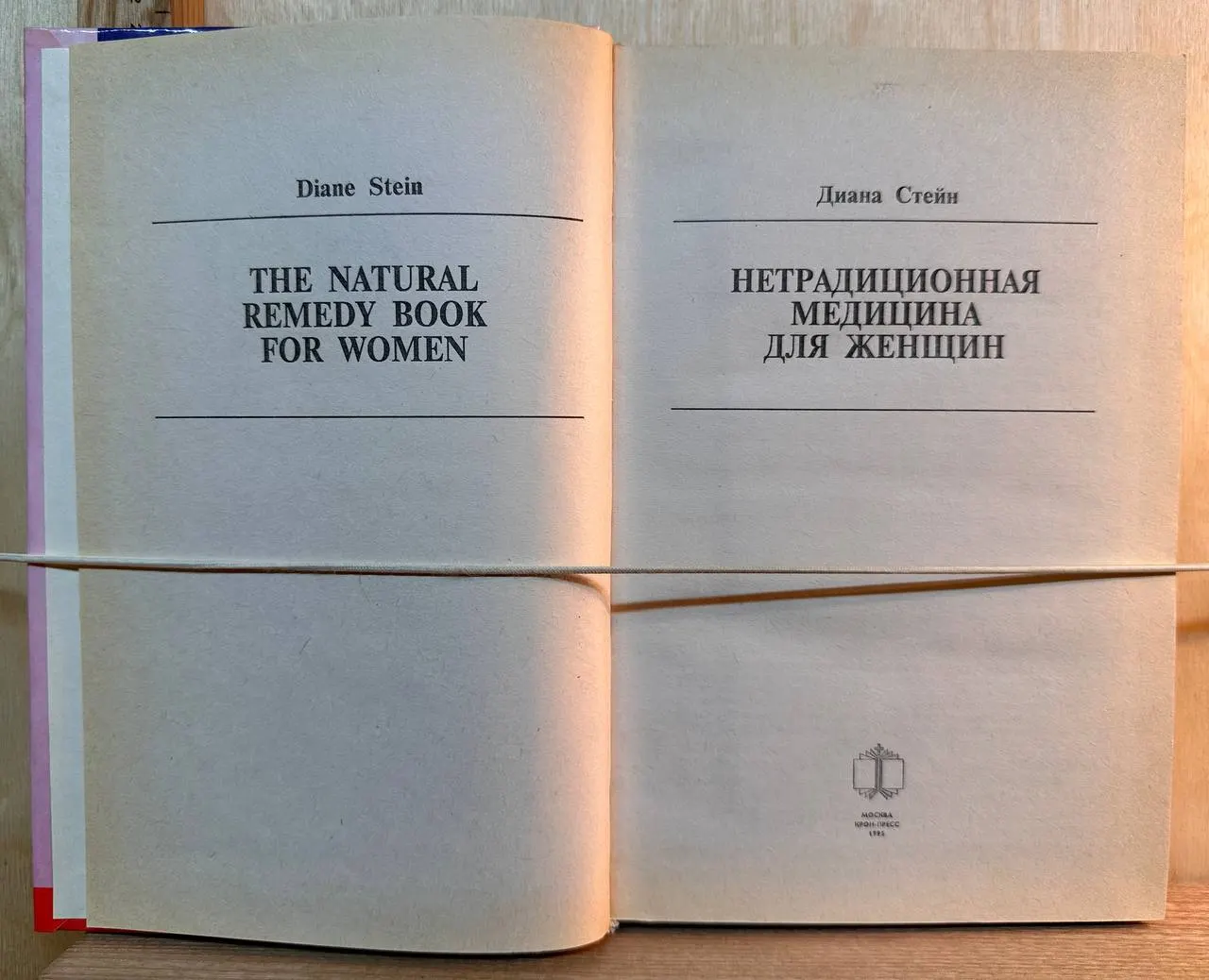 Нетрадиционная медицина для женщин фото 2