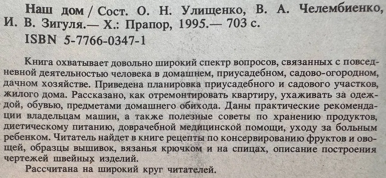 Наш дом фото 3