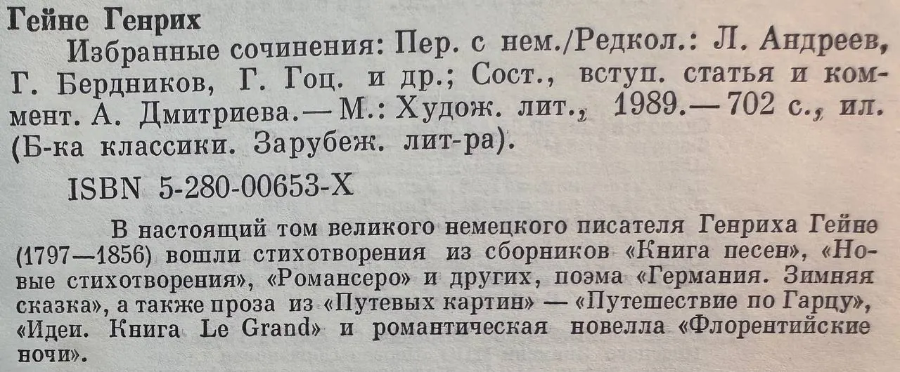 Избранные сочинения фото 3