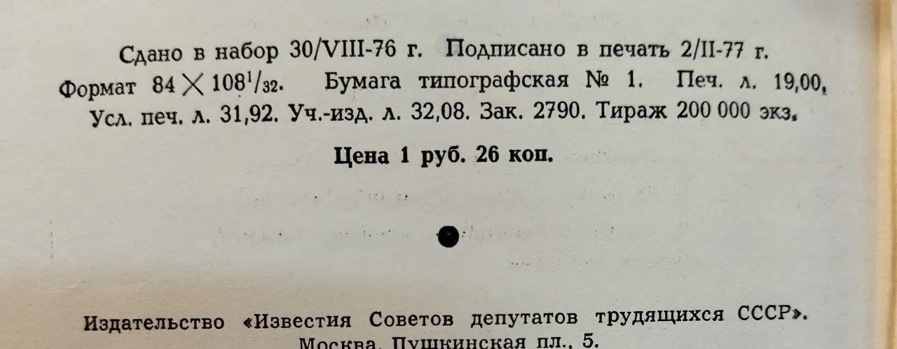 На диком бреге фото 4