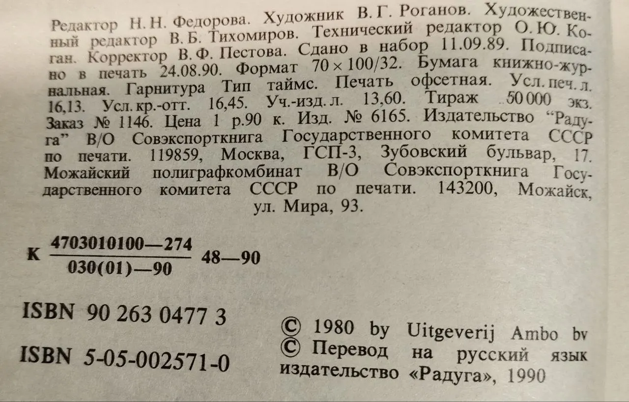 Мать Давида С., рожденного 3 июля 1959 года фото 4