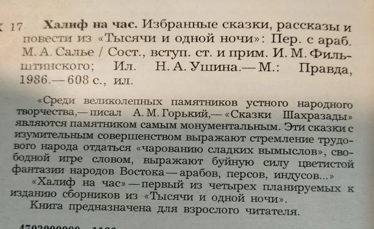 Халиф на час фото 3