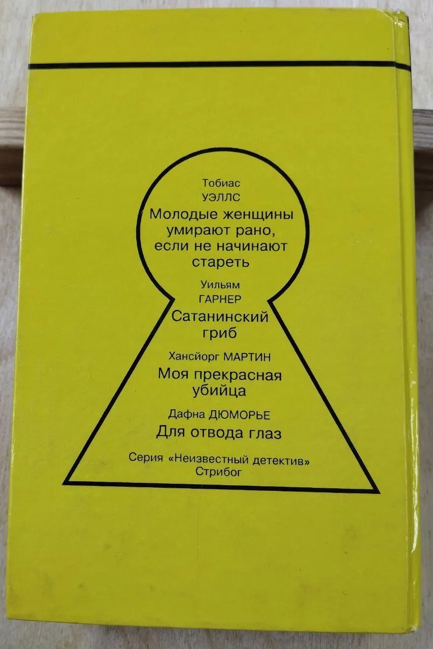 Моя прекрасная убийца. Сборник фото 2