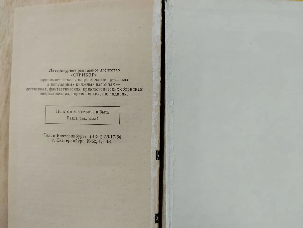 Моя прекрасная убийца. Сборник фото 3