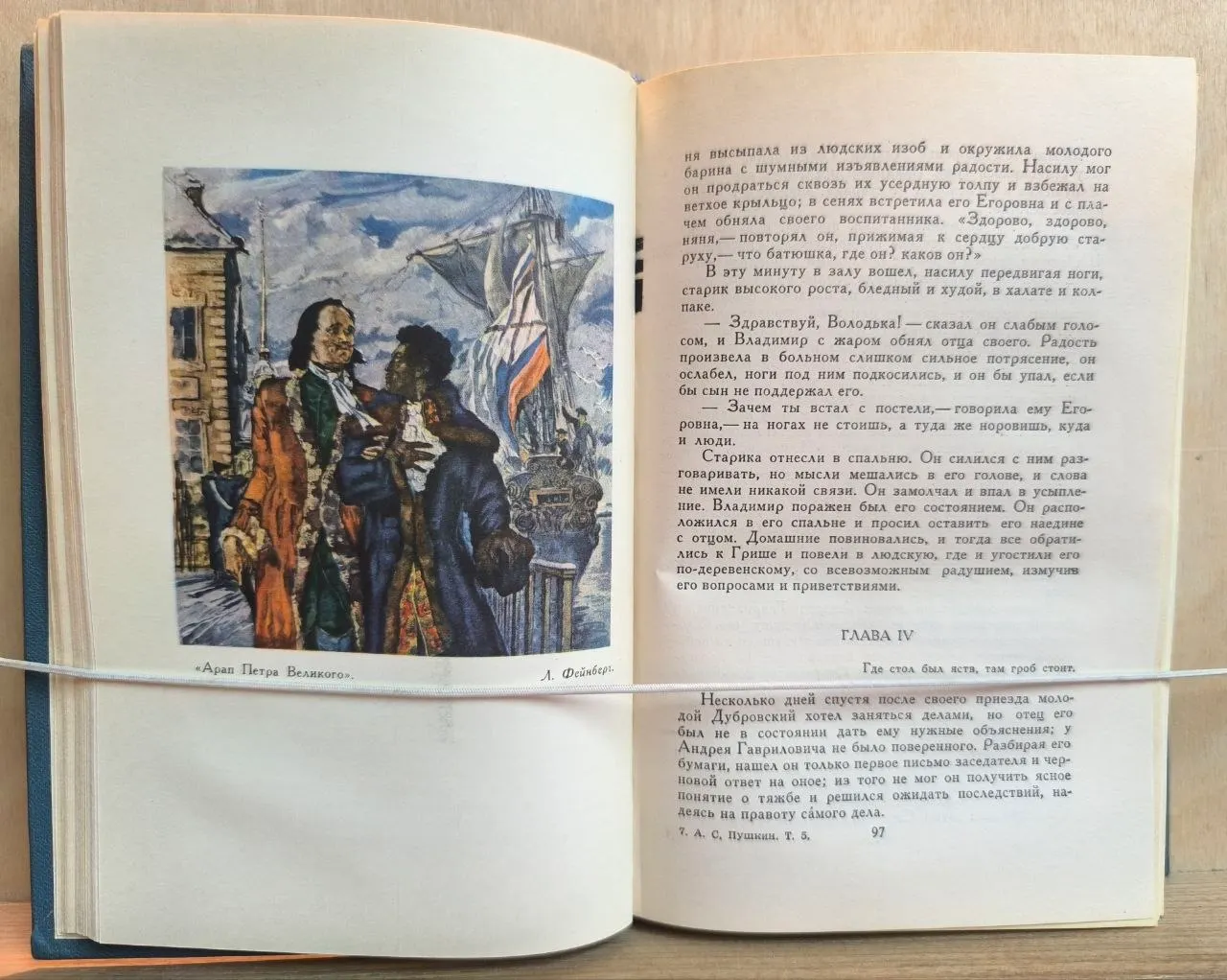 Собрание сочинений в шести томах. Том 5 фото 3