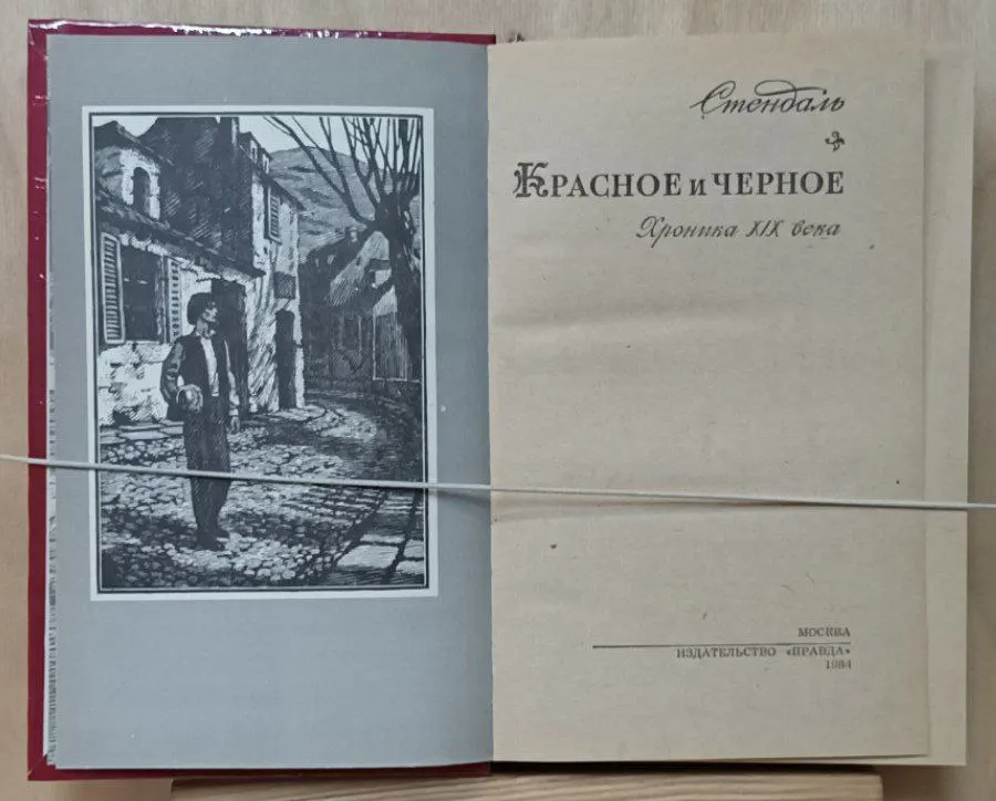 Красное и чёрное фото 3