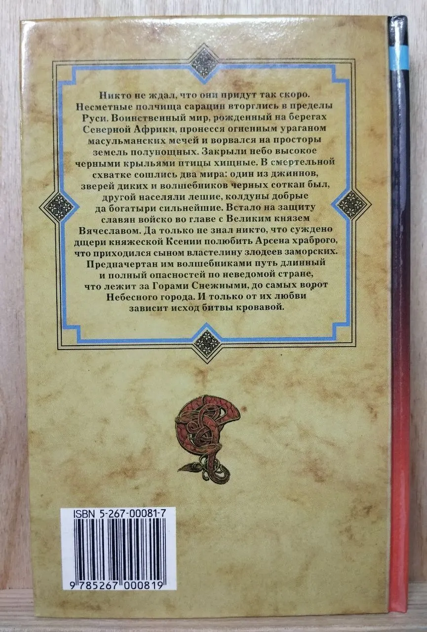 Семь вёрст до небес фото 2