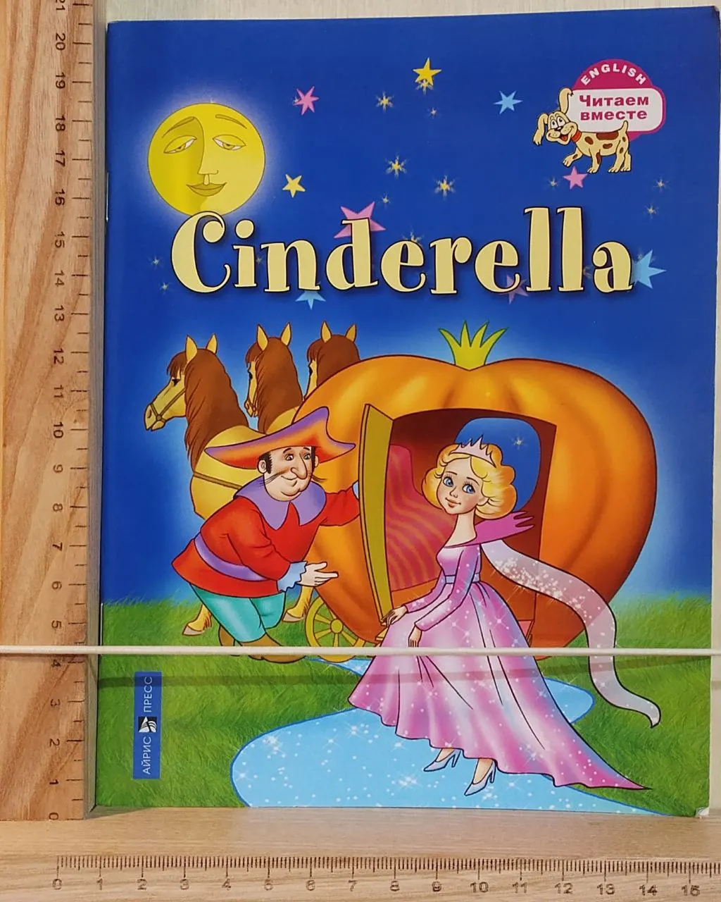 Cinderella. Золушка
