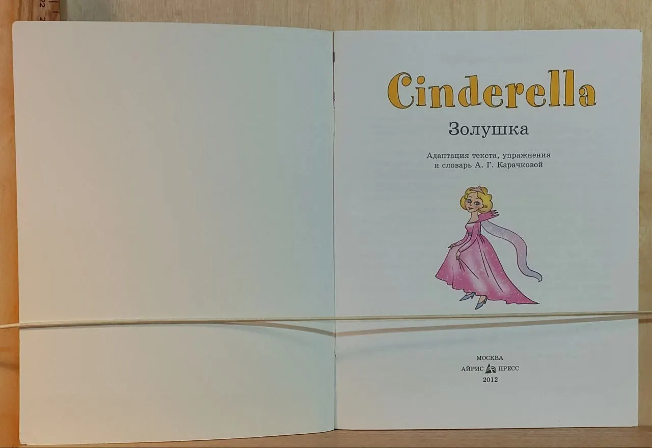 Cinderella. Золушка фото 2