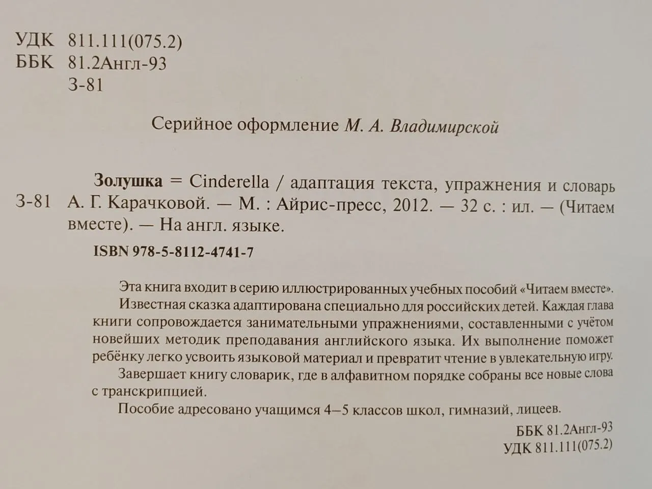 Cinderella. Золушка фото 3