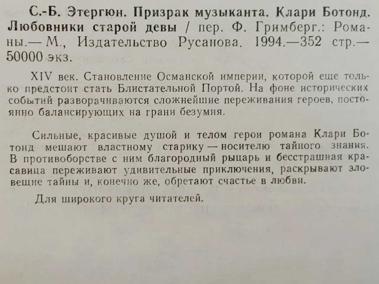 Призрак музыканта фото 4