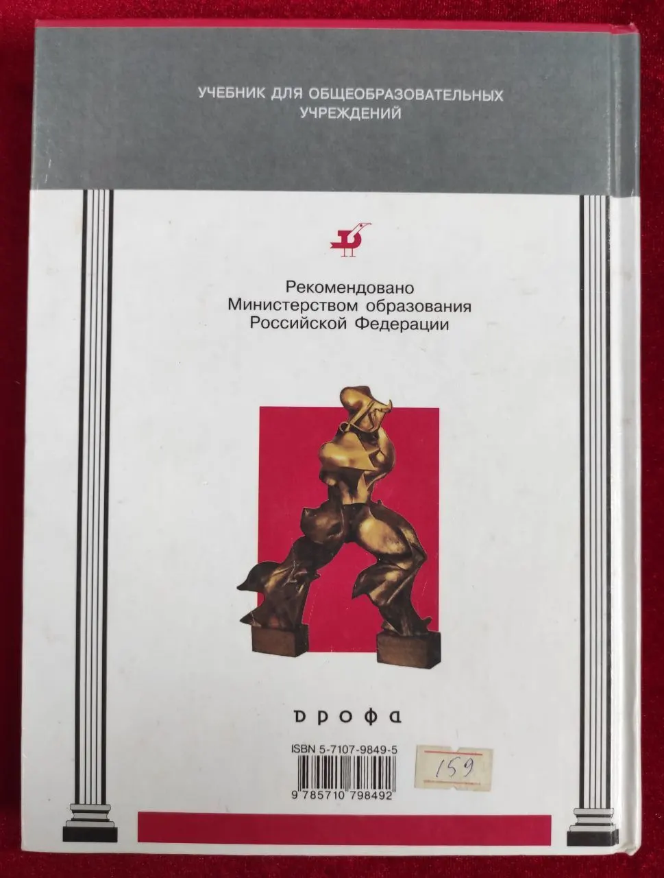Мир в XX веке. Учебник для 11 класса фото 2