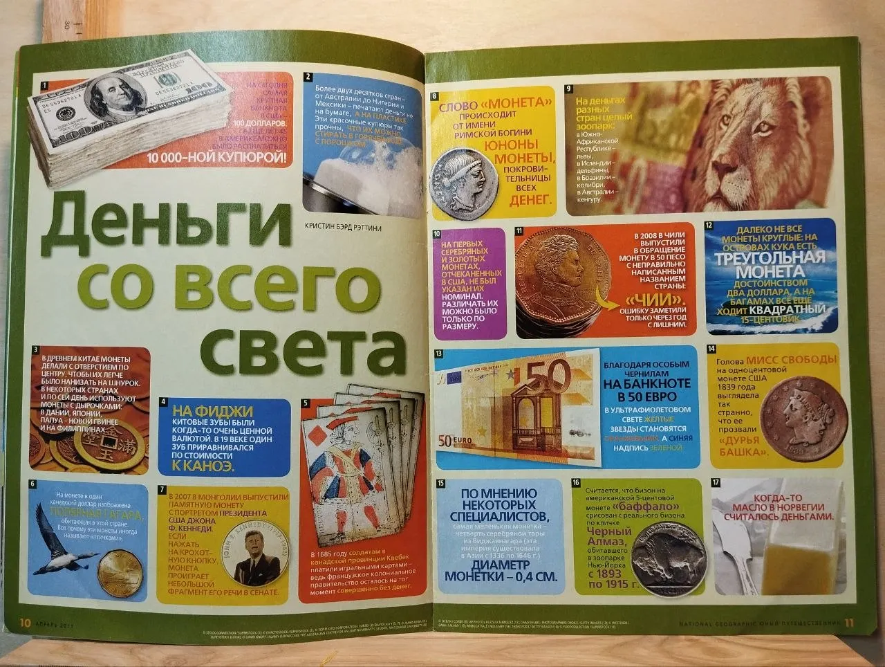 National Geographic. Апрель 2011. Юный путешественник. фото 3
