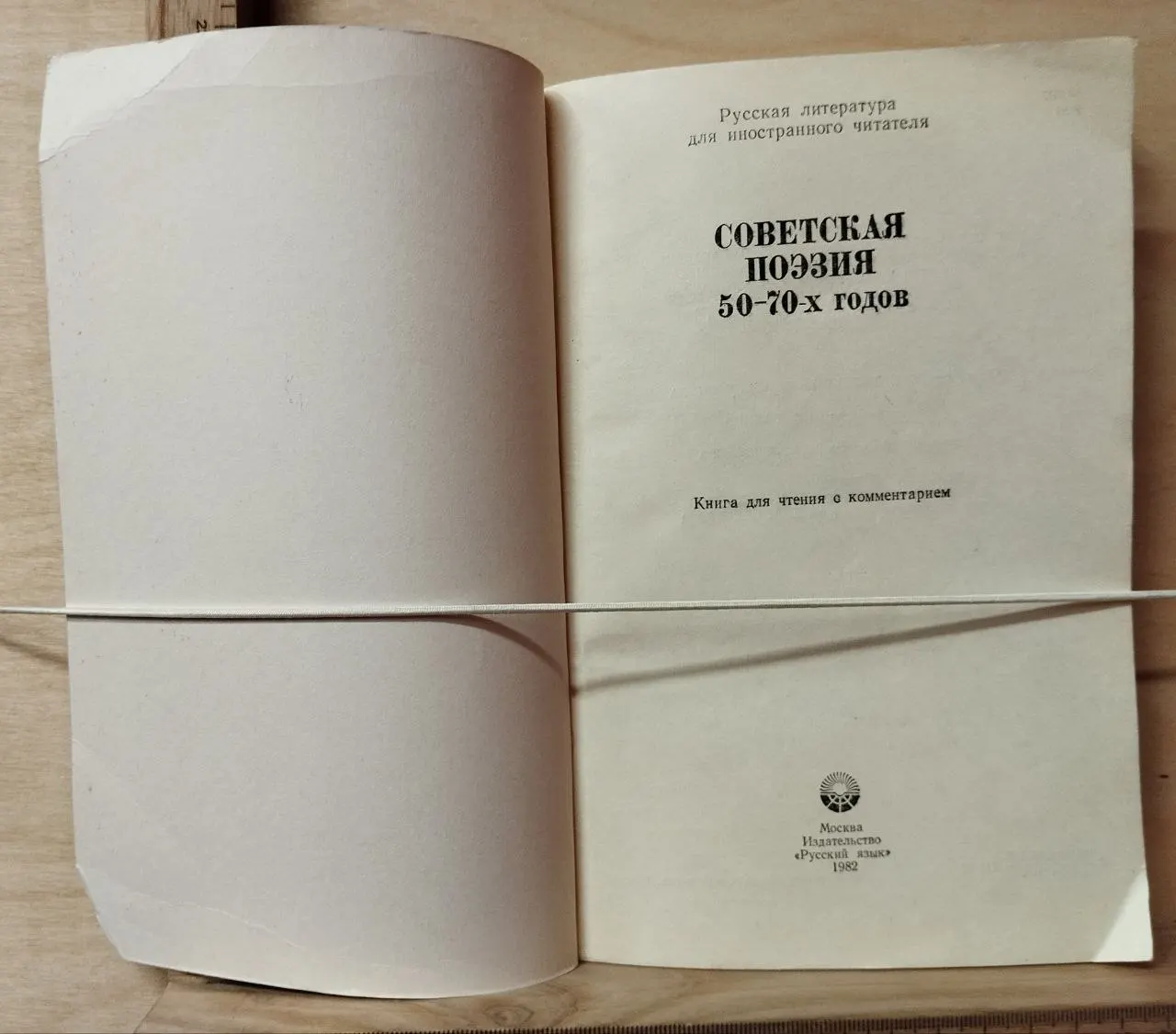 Советская поэзия 50-70-х годов фото 2