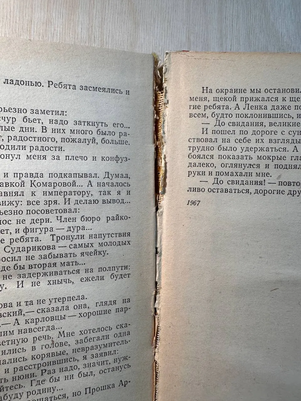 Великие голодранцы фото 3