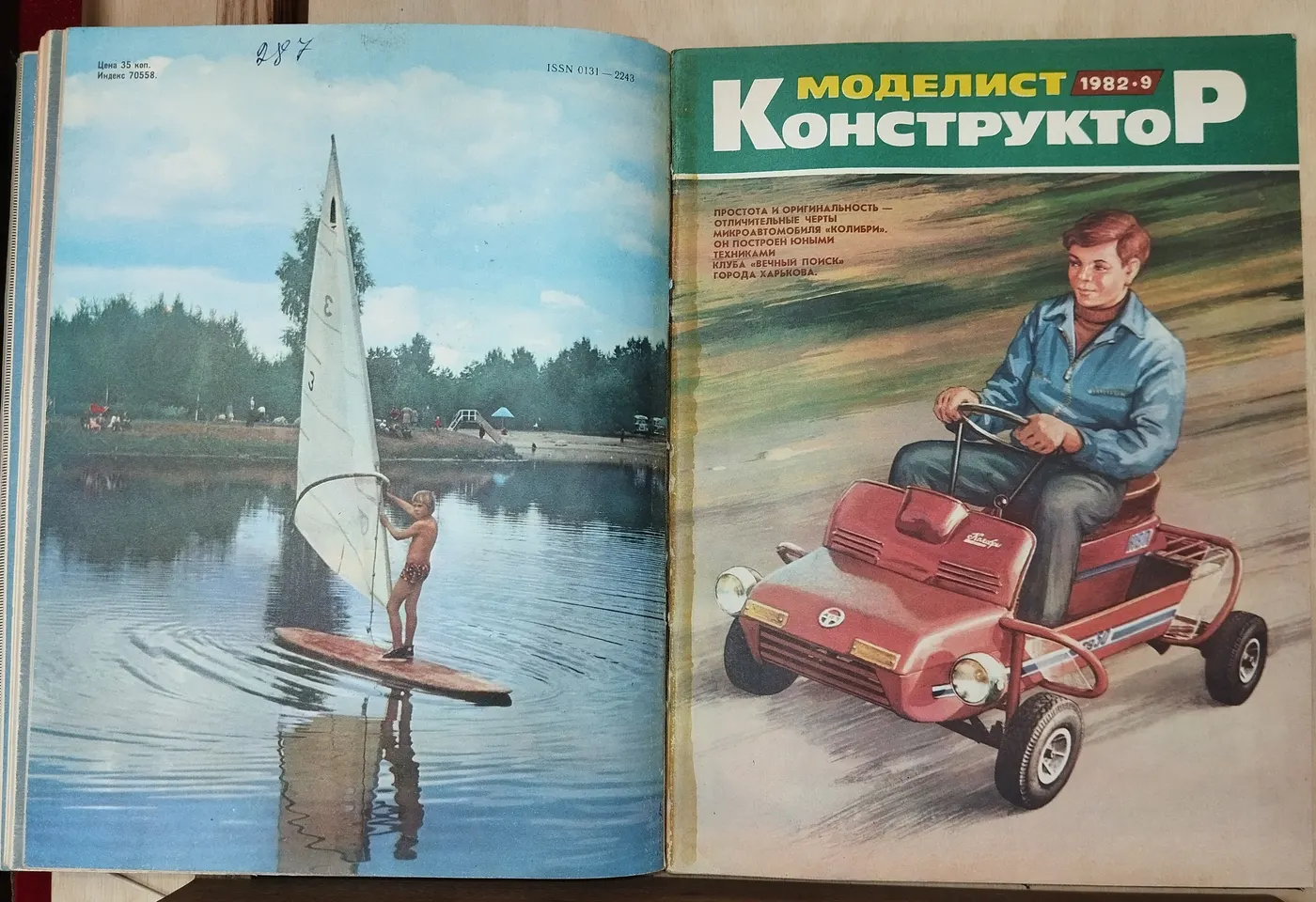 Подборка журналов "Моделист-конструктор" № 1-12/ 1982 год фото 10