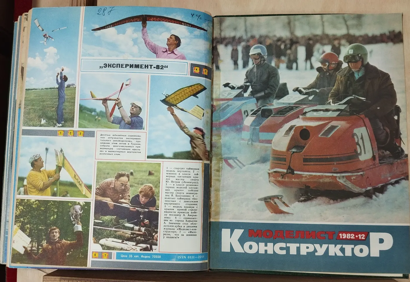 Подборка журналов "Моделист-конструктор" № 1-12/ 1982 год фото 13