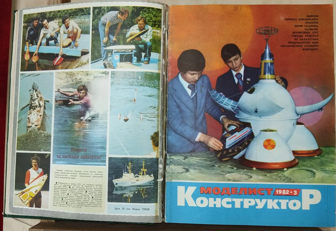 Подборка журналов "Моделист-конструктор" № 1-12/ 1982 год фото 4
