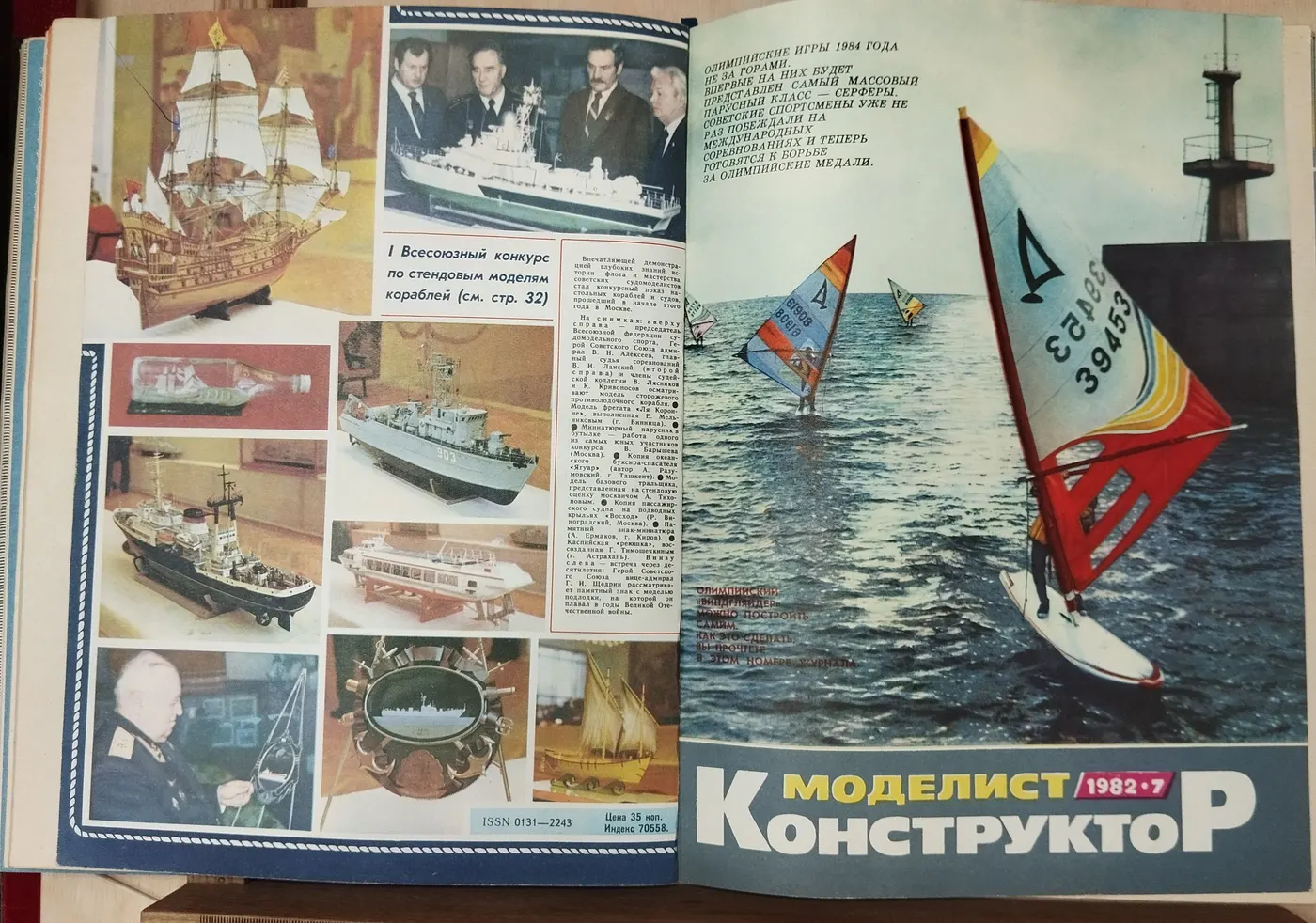 Подборка журналов "Моделист-конструктор" № 1-12/ 1982 год фото 8