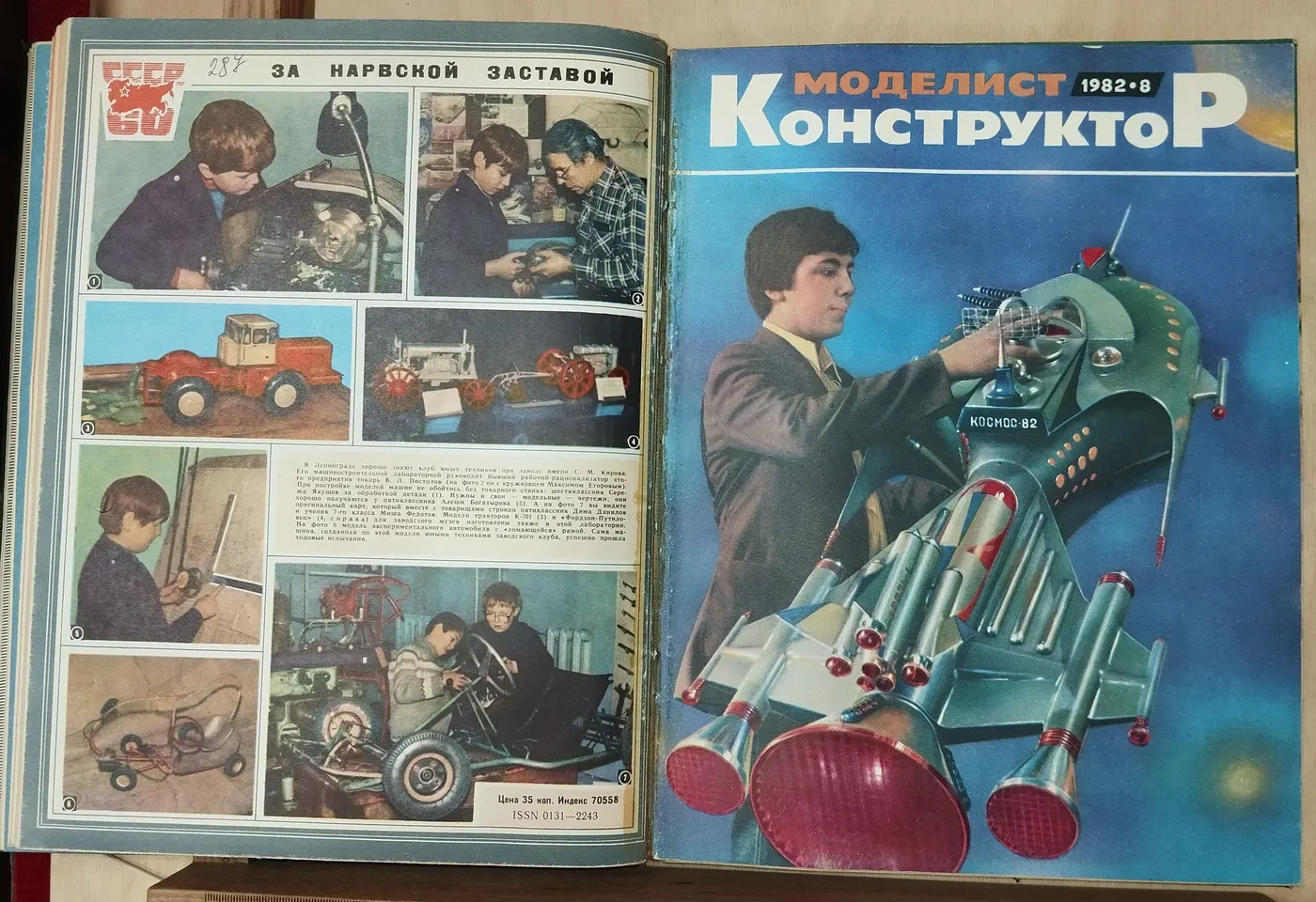 Подборка журналов "Моделист-конструктор" № 1-12/ 1982 год фото 9