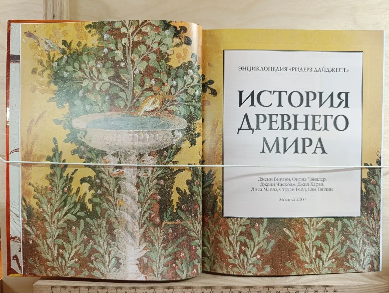 История древнего мира фото 2