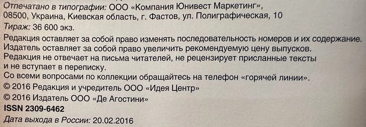 Знаменитые династии России. Румянцевы. Выпуск 109 фото 4