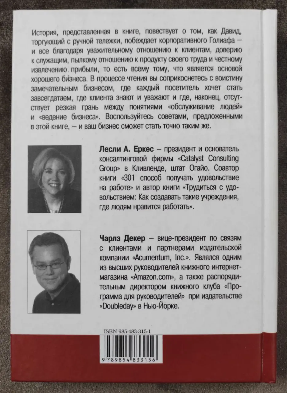 Как не сидеть на бобах, или Кофейные зерна истины фото 2