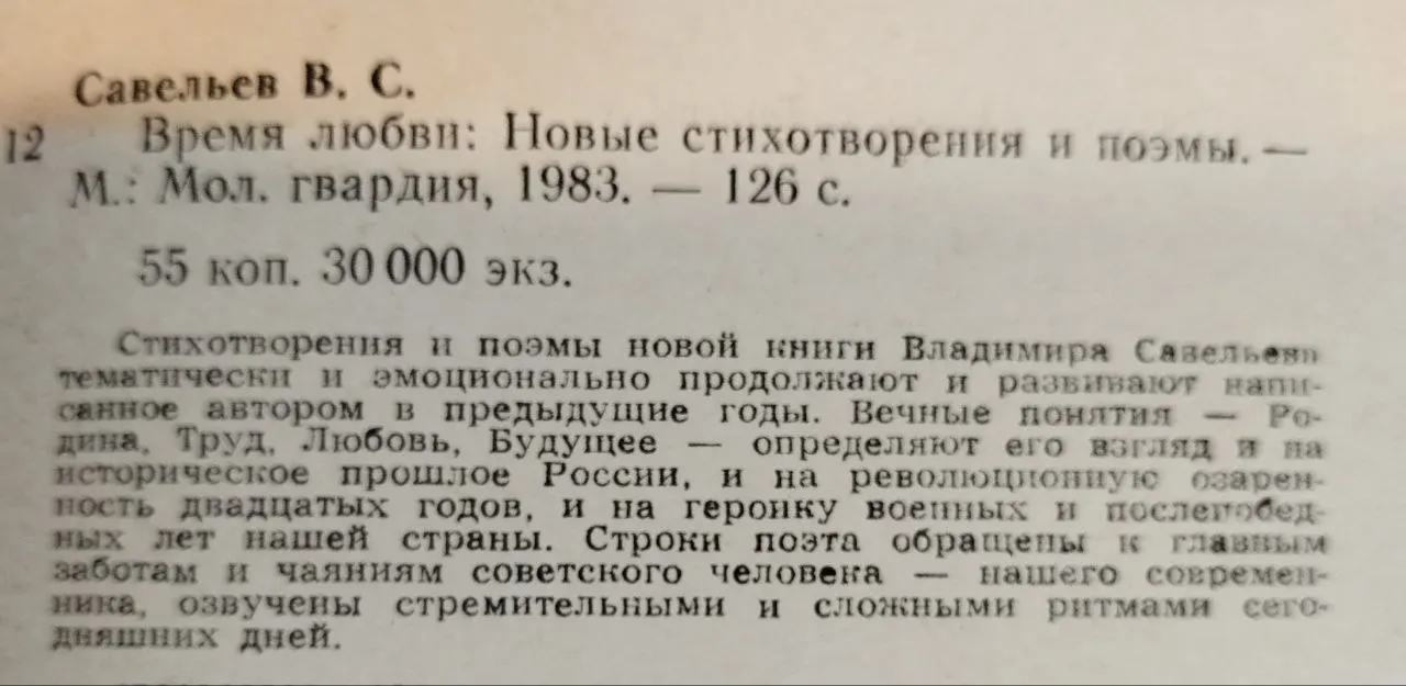 Время любви фото 3