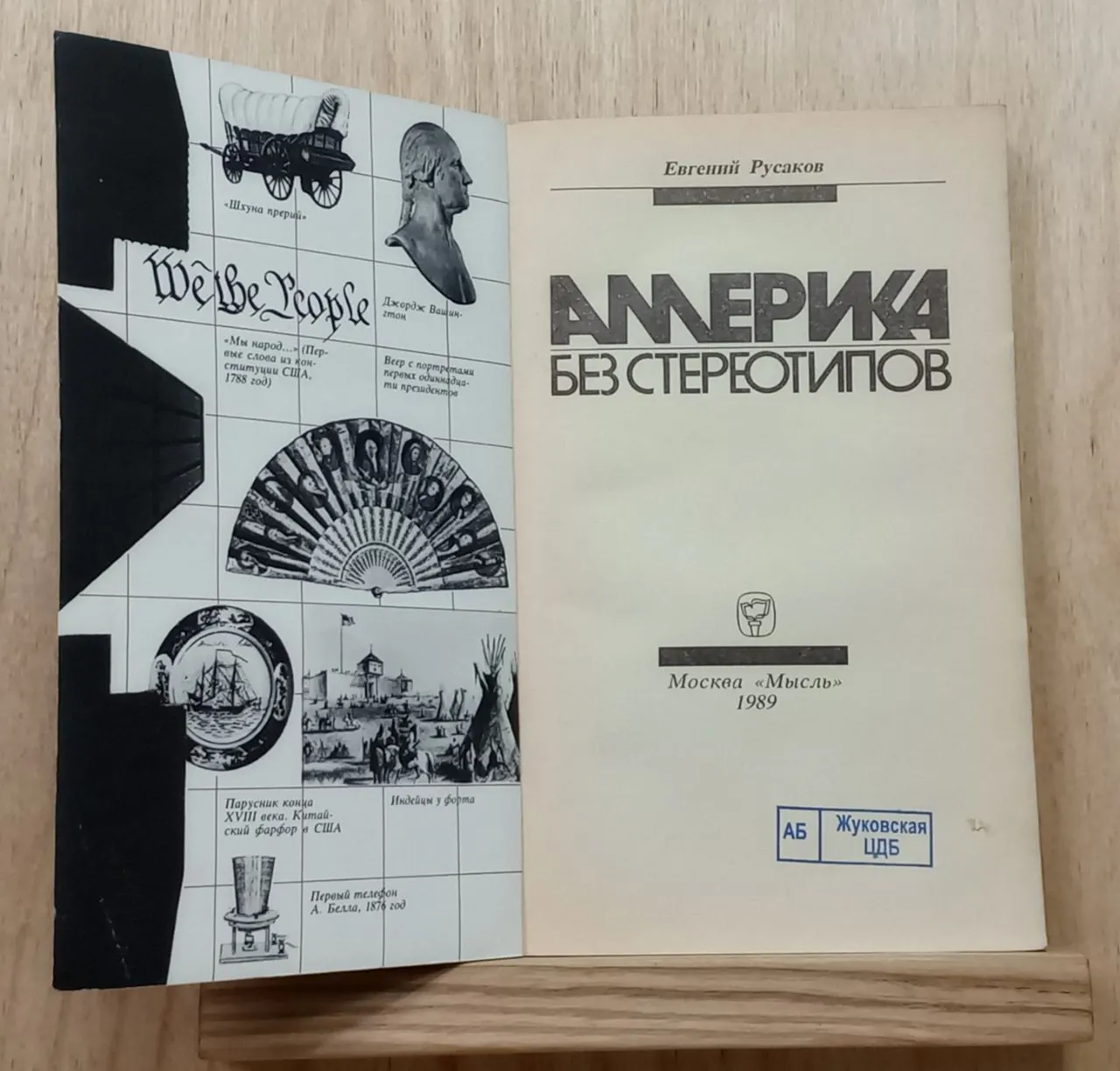 Америка без стереотипов фото 2