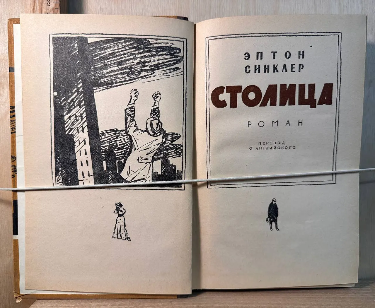 Столица фото 2