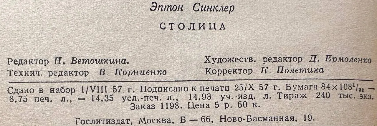 Столица фото 3