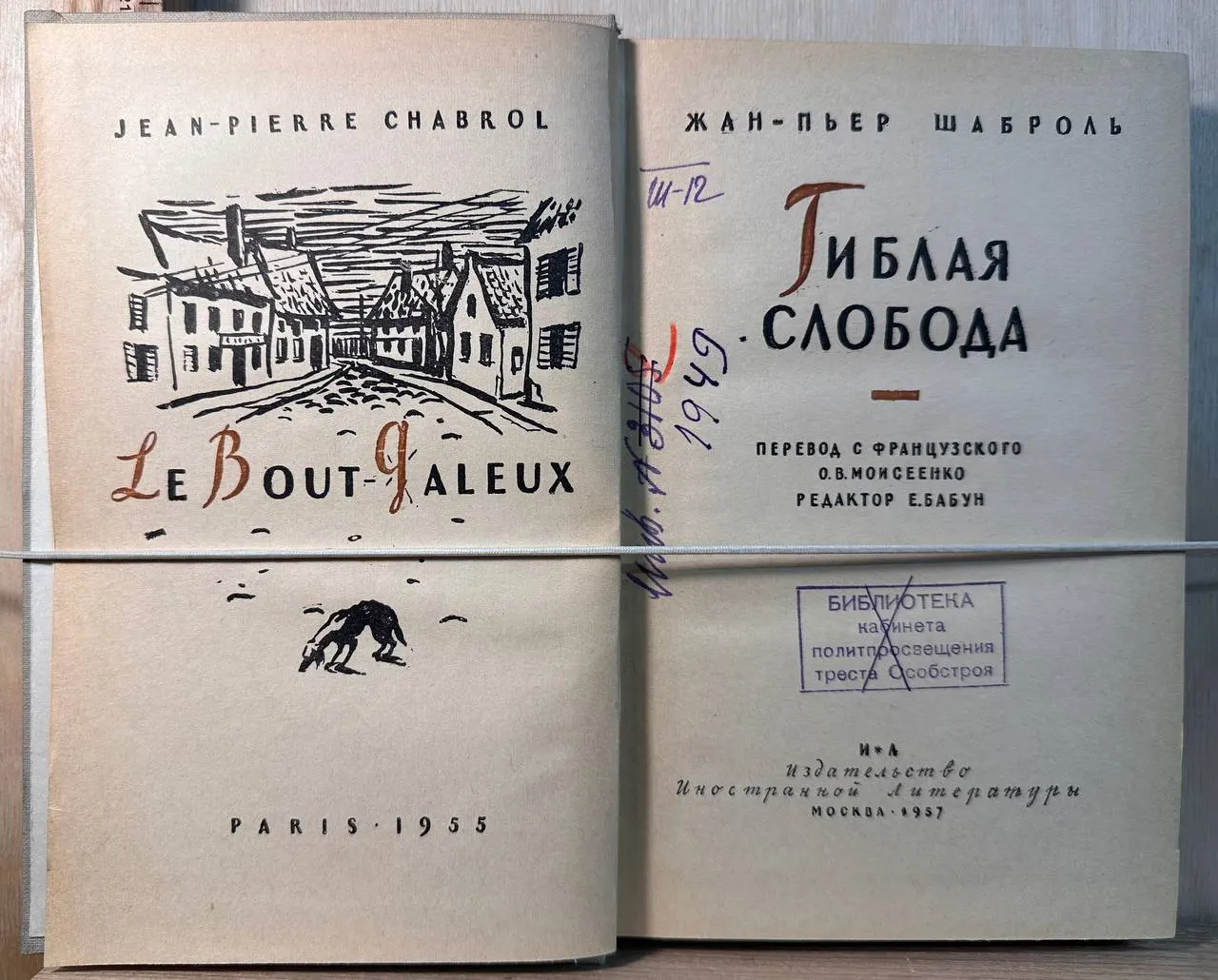 Гиблая слобода фото 2