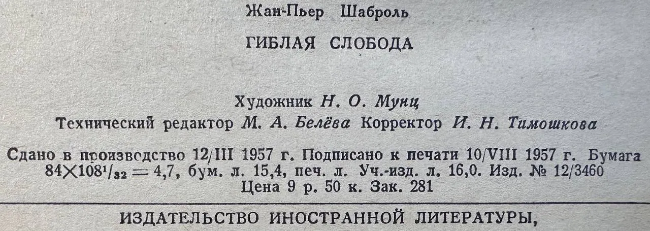Гиблая слобода фото 3