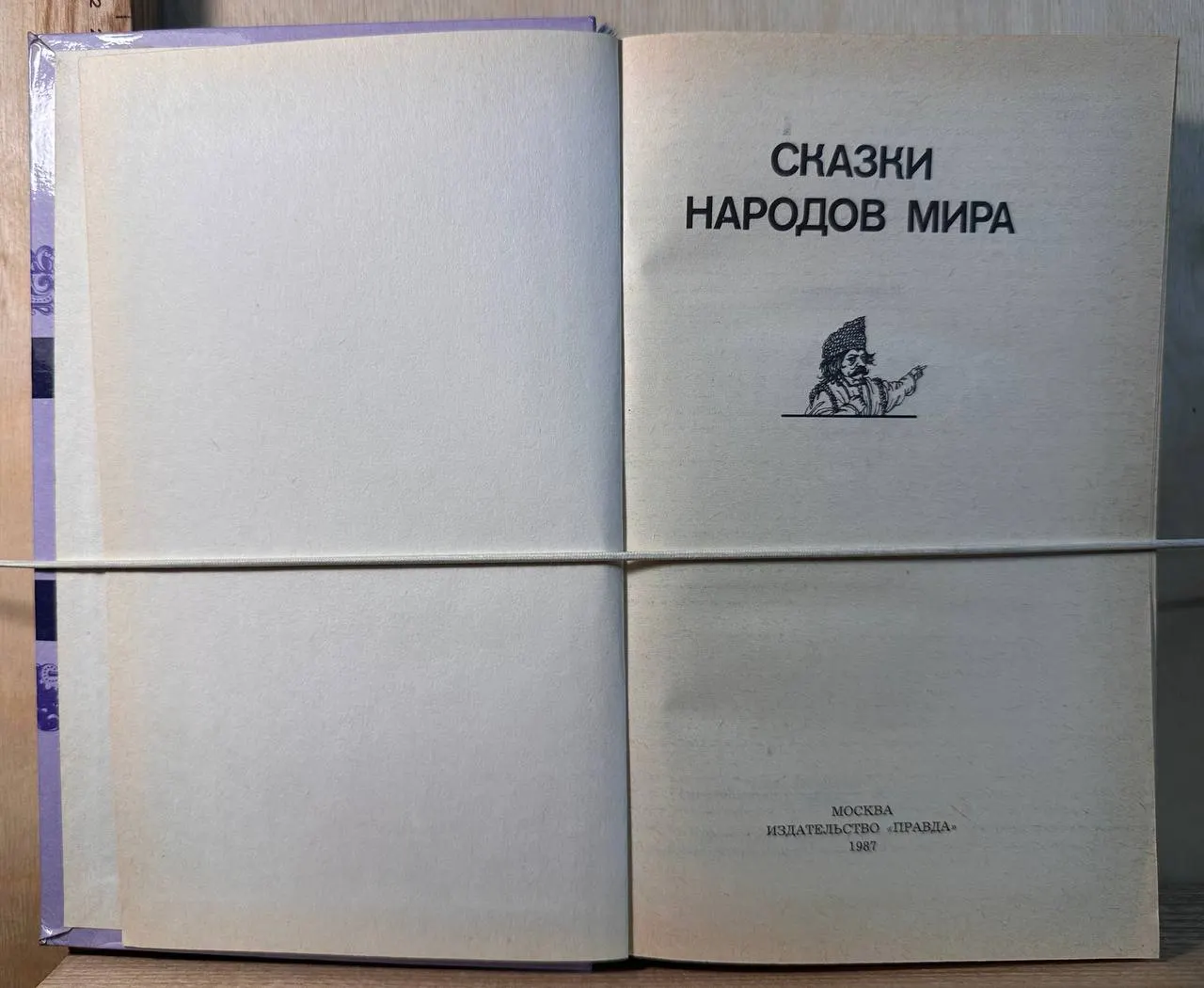 Сказки народов мира фото 2