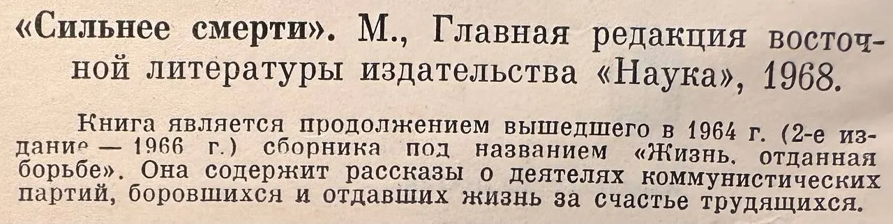 Сильнее смерти фото 4