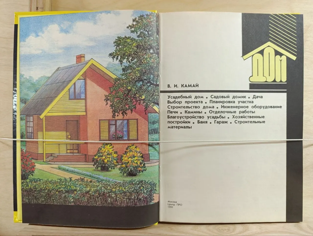 Дом фото 2