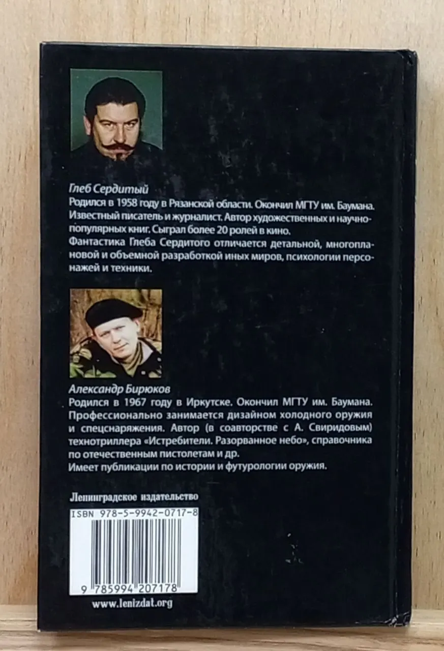 По следу Саламандры фото 2