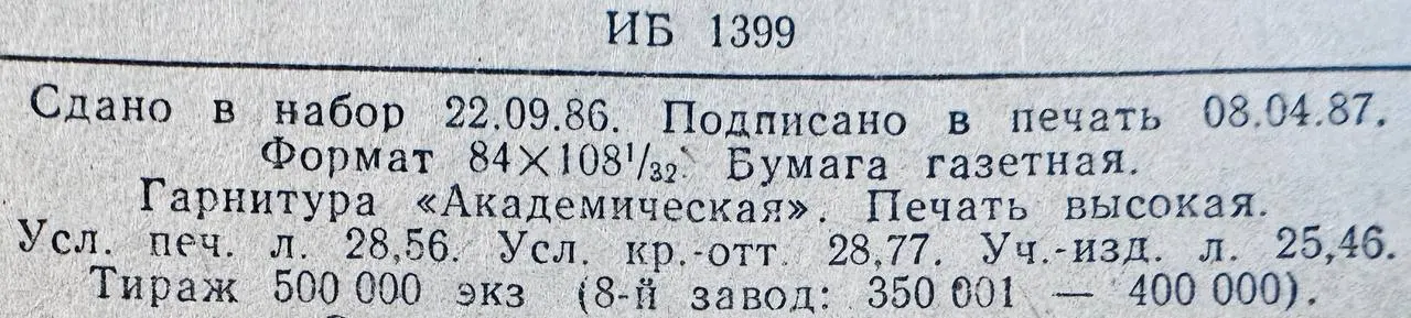 Драматическая трилогия фото 4