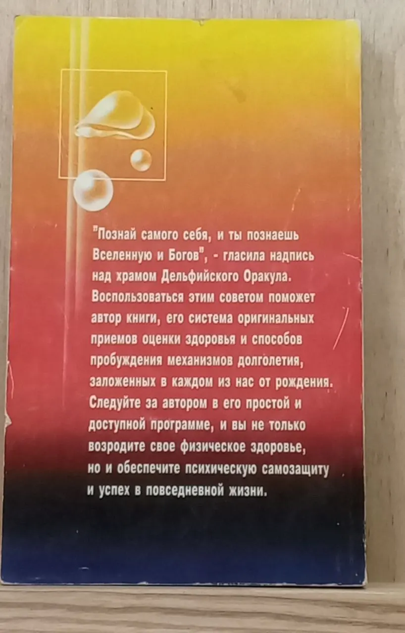 Популярная психотерапия фото 2