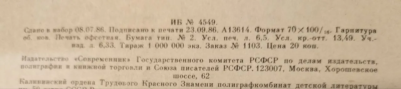 Соловьи фото 5