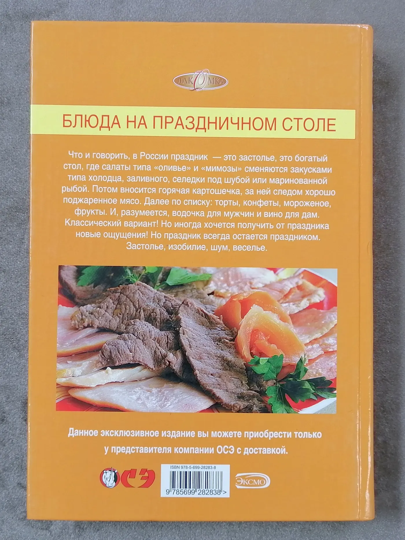 Блюда на праздничном столе фото 4
