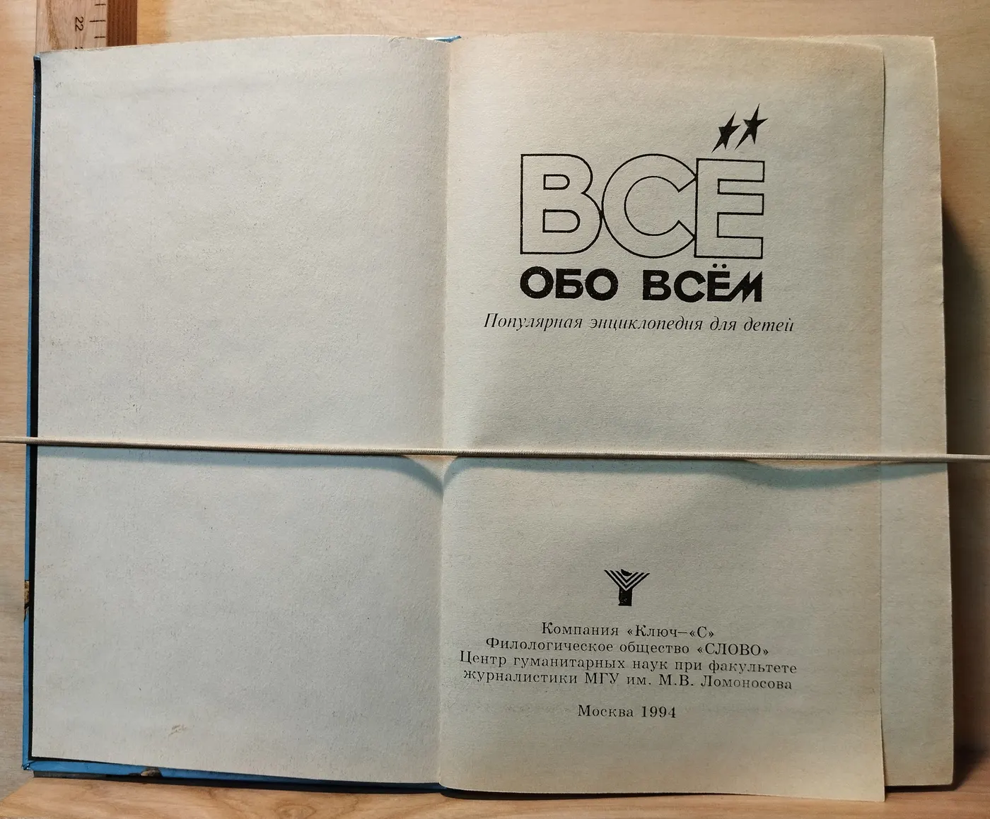 Все обо всем. Том 6 фото 2
