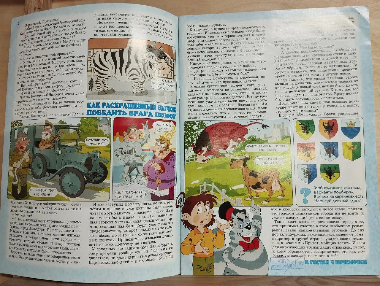 Весёлые уроки фото 2