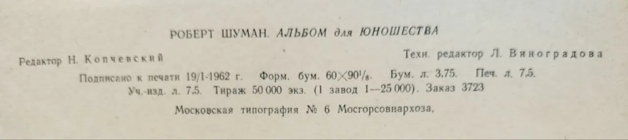 Альбом для юношества фото 5