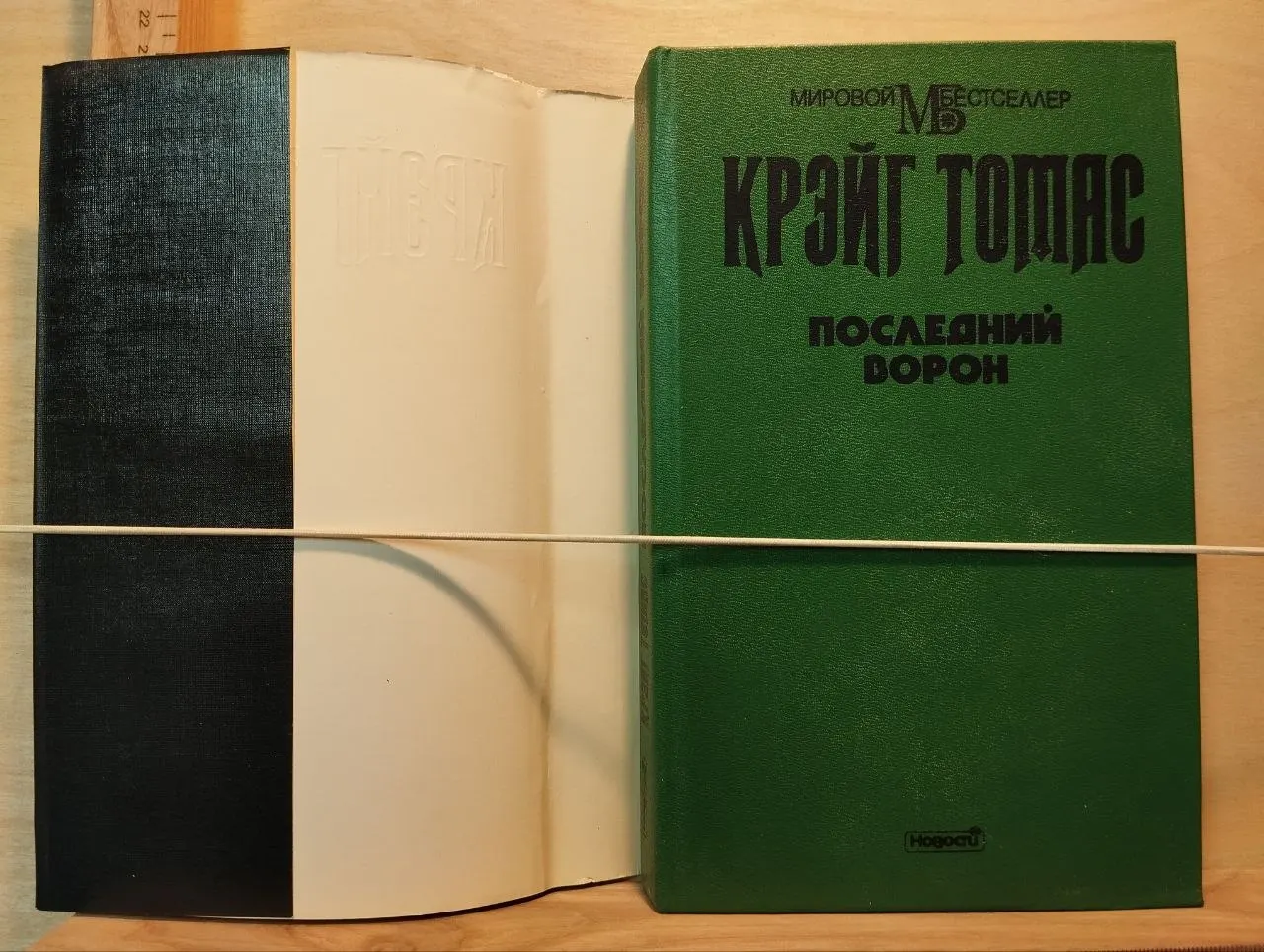 Последний ворон фото 2